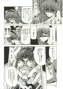 Page 130 of Aigan Ryoujoku Sho - preview thumbnail