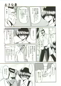 Page 13 of Aigan Ryoujoku Sho - preview thumbnail