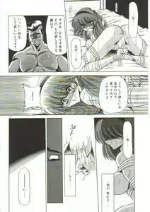 Page 132 of Aigan Ryoujoku Sho - preview thumbnail