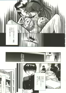 Page 135 of Aigan Ryoujoku Sho - preview thumbnail