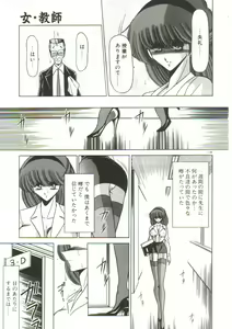 Page 137 of Aigan Ryoujoku Sho - preview thumbnail