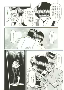 Page 14 of Aigan Ryoujoku Sho - preview thumbnail