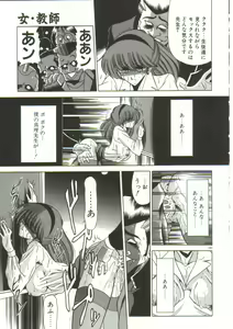 Page 141 of Aigan Ryoujoku Sho - preview thumbnail