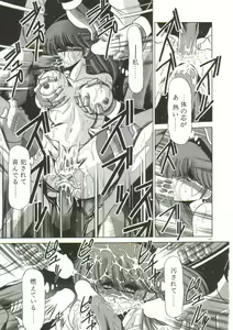 Page 145 of Aigan Ryoujoku Sho - preview thumbnail