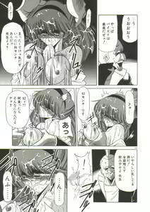 Page 147 of Aigan Ryoujoku Sho - preview thumbnail