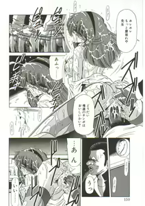 Page 148 of Aigan Ryoujoku Sho - preview thumbnail