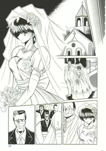 Page 15 of Aigan Ryoujoku Sho - preview thumbnail
