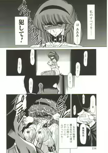 Page 152 of Aigan Ryoujoku Sho - preview thumbnail