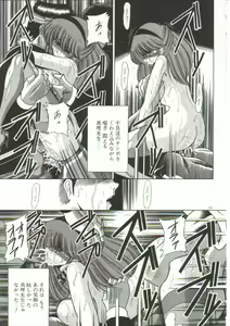 Page 153 of Aigan Ryoujoku Sho - preview thumbnail
