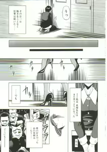 Page 155 of Aigan Ryoujoku Sho - preview thumbnail