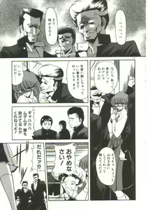 Page 157 of Aigan Ryoujoku Sho - preview thumbnail