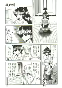 Page 163 of Aigan Ryoujoku Sho - preview thumbnail