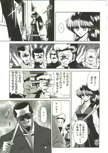 Page 165 of Aigan Ryoujoku Sho - preview thumbnail