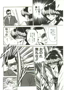 Page 166 of Aigan Ryoujoku Sho - preview thumbnail