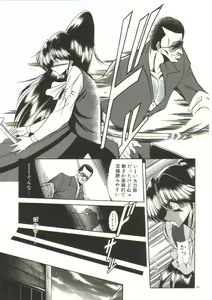 Page 167 of Aigan Ryoujoku Sho - preview thumbnail