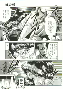 Page 177 of Aigan Ryoujoku Sho - preview thumbnail