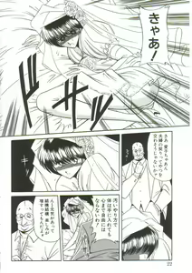 Page 18 of Aigan Ryoujoku Sho - preview thumbnail
