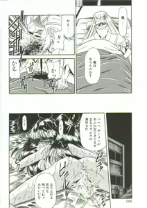Page 182 of Aigan Ryoujoku Sho - preview thumbnail