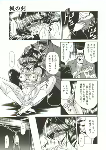 Page 183 of Aigan Ryoujoku Sho - preview thumbnail