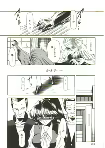 Page 192 of Aigan Ryoujoku Sho - preview thumbnail