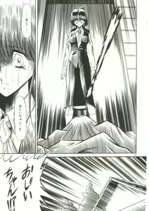 Page 197 of Aigan Ryoujoku Sho - preview thumbnail