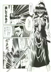 Page 200 of Aigan Ryoujoku Sho - preview thumbnail