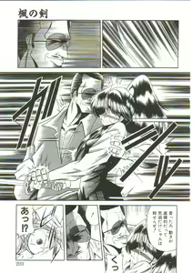 Page 201 of Aigan Ryoujoku Sho - preview thumbnail