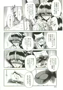 Page 202 of Aigan Ryoujoku Sho - preview thumbnail
