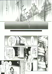 Page 203 of Aigan Ryoujoku Sho - preview thumbnail