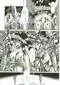 Page 206 of Aigan Ryoujoku Sho - preview thumbnail