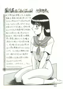 Page 210 of Aigan Ryoujoku Sho - preview thumbnail