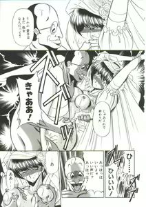 Page 21 of Aigan Ryoujoku Sho - preview thumbnail