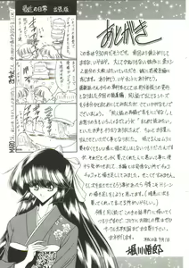 Page 211 of Aigan Ryoujoku Sho - preview thumbnail