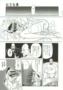 Page 23 of Aigan Ryoujoku Sho - preview thumbnail