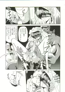Page 25 of Aigan Ryoujoku Sho - preview thumbnail