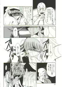 Page 26 of Aigan Ryoujoku Sho - preview thumbnail