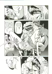 Page 27 of Aigan Ryoujoku Sho - preview thumbnail