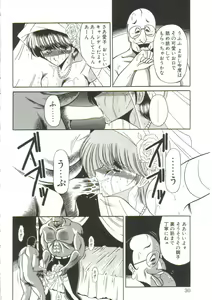 Page 28 of Aigan Ryoujoku Sho - preview thumbnail