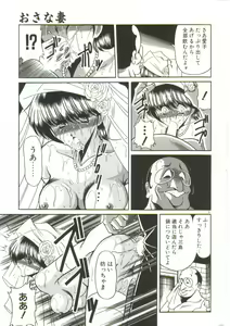 Page 29 of Aigan Ryoujoku Sho - preview thumbnail