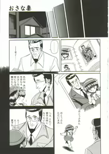 Page 31 of Aigan Ryoujoku Sho - preview thumbnail