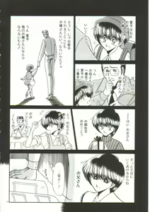 Page 32 of Aigan Ryoujoku Sho - preview thumbnail