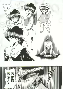 Page 33 of Aigan Ryoujoku Sho - preview thumbnail