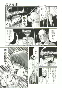 Page 35 of Aigan Ryoujoku Sho - preview thumbnail