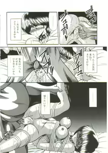 Page 38 of Aigan Ryoujoku Sho - preview thumbnail