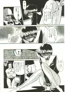 Page 40 of Aigan Ryoujoku Sho - preview thumbnail