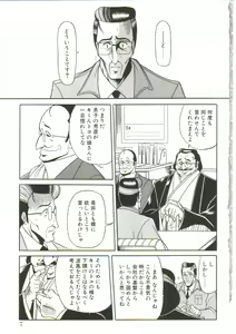 Page 4 of Aigan Ryoujoku Sho - preview thumbnail