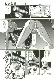 Page 41 of Aigan Ryoujoku Sho - preview thumbnail