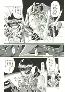 Page 44 of Aigan Ryoujoku Sho - preview thumbnail