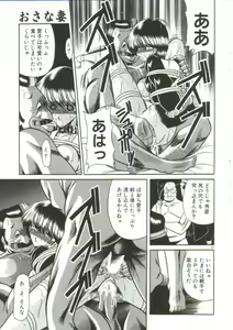 Page 45 of Aigan Ryoujoku Sho - preview thumbnail