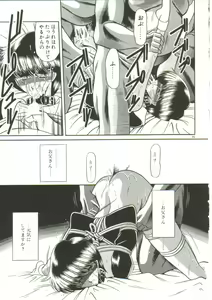 Page 47 of Aigan Ryoujoku Sho - preview thumbnail
